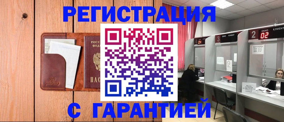 миграционный учет в Энгельсе