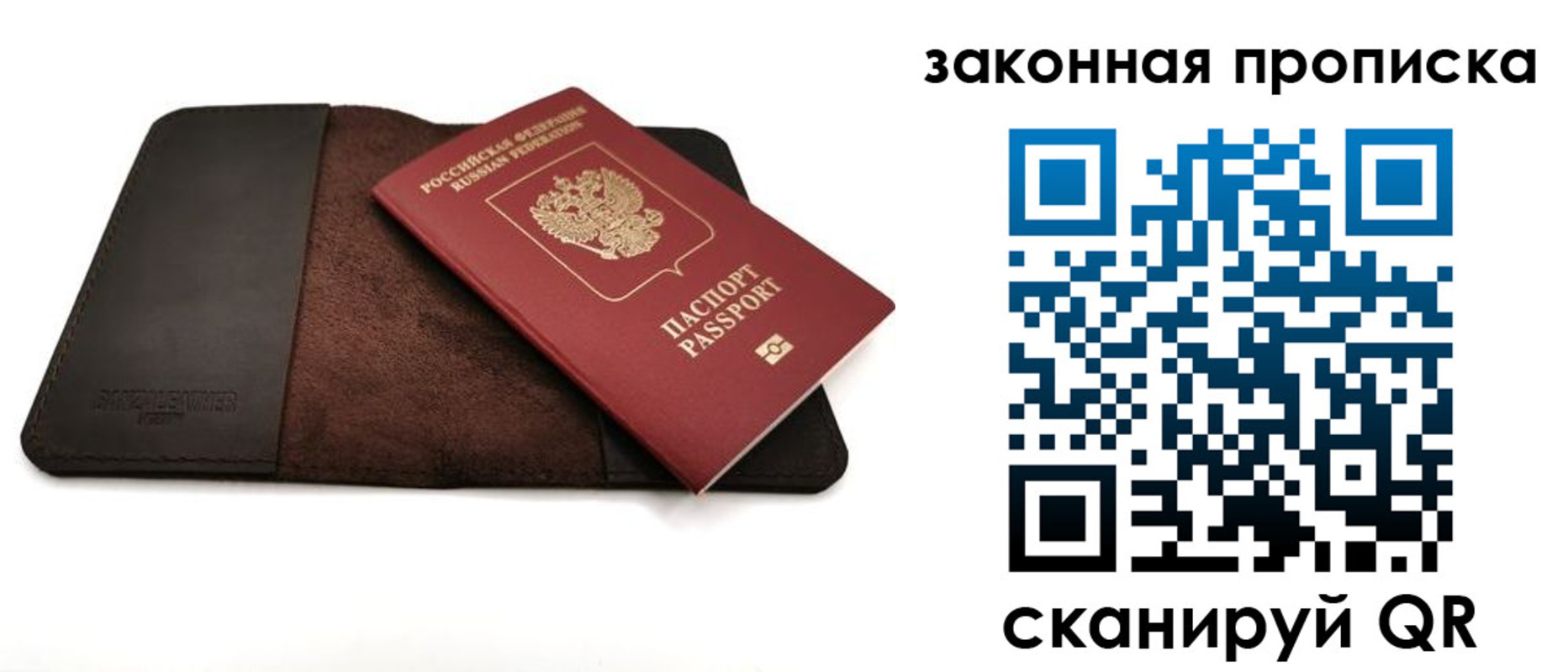 прописка для школы в Энгельсе