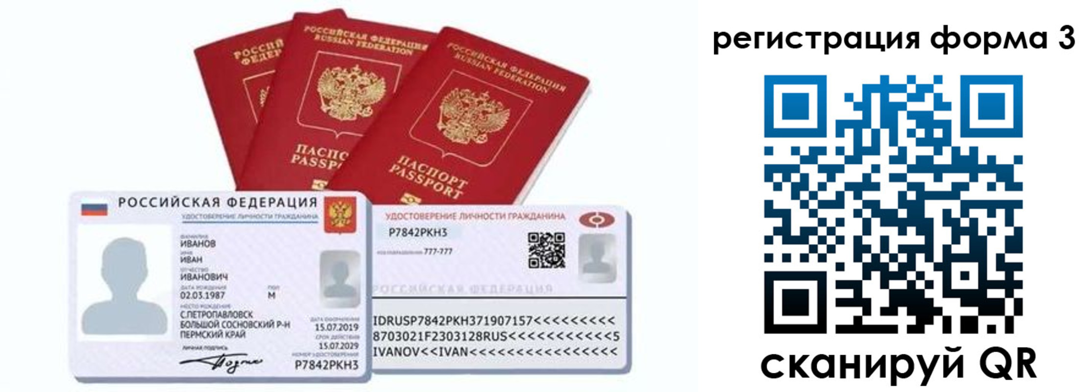 временная регистрация 2025 в Энгельсе