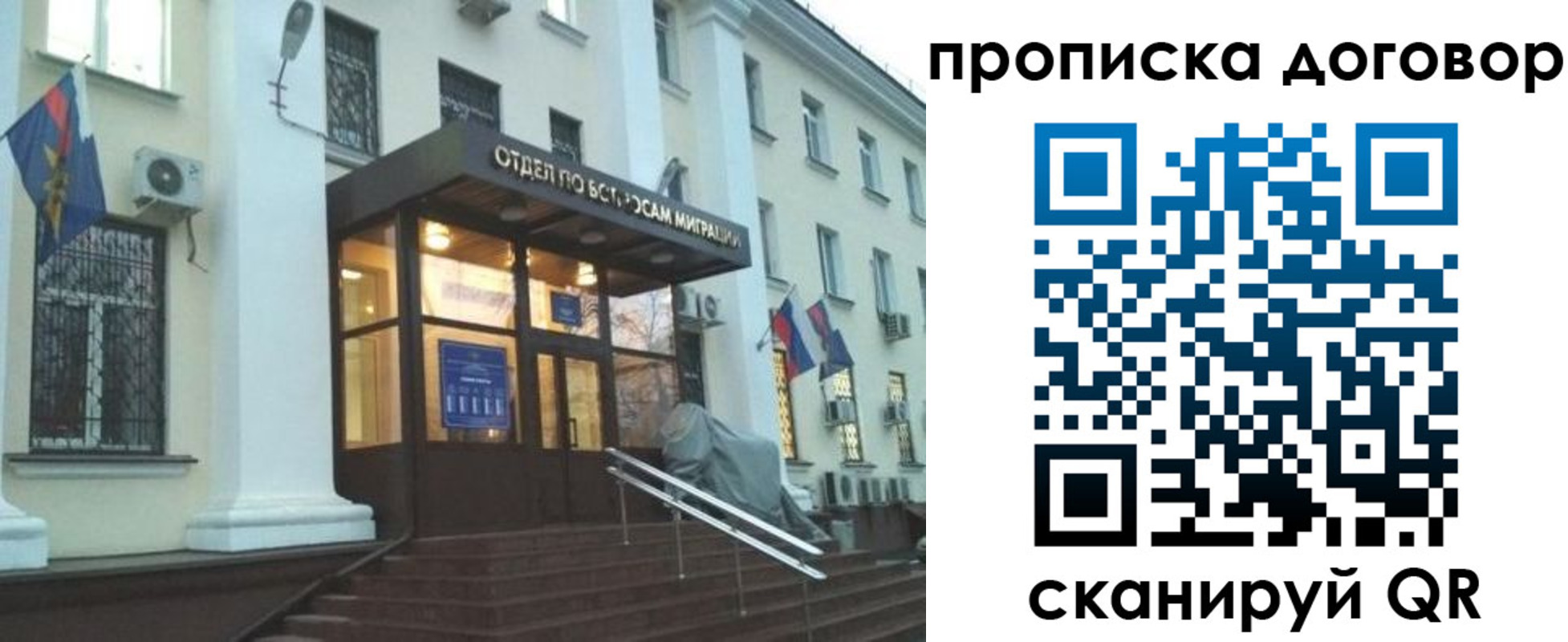 прописка гарантия в Энгельсе