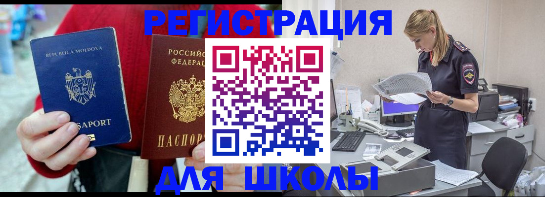 временная регистрация в квартире в Энгельсе