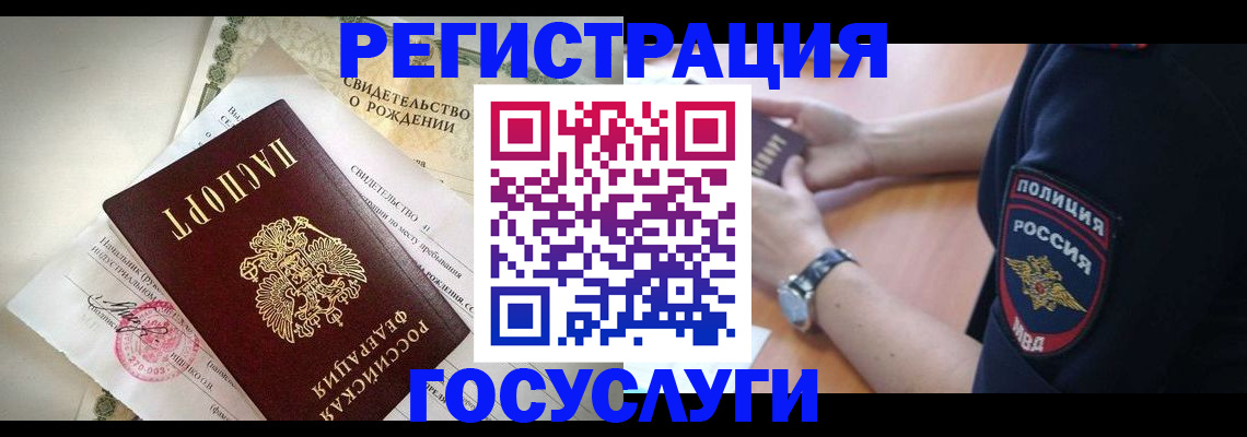 прописка для кредита в Энгельсе