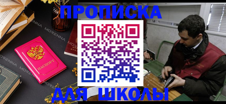 прописка регистрация в Энгельсе