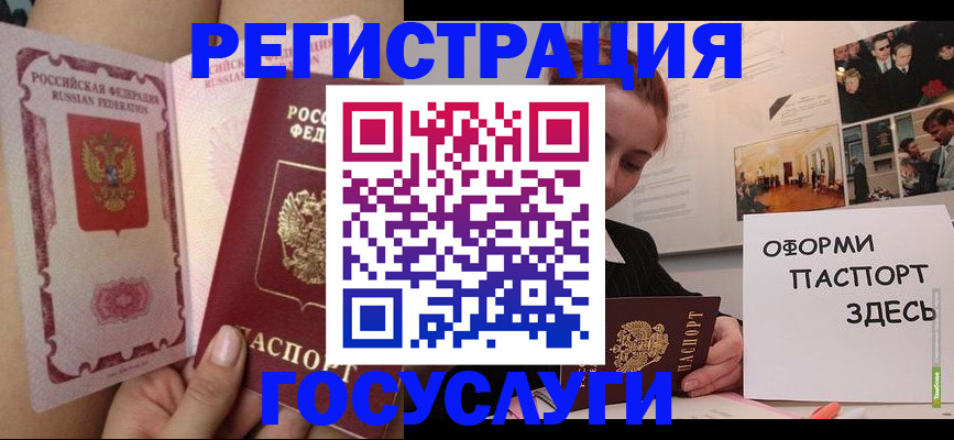 прописка штамп в Энгельсе